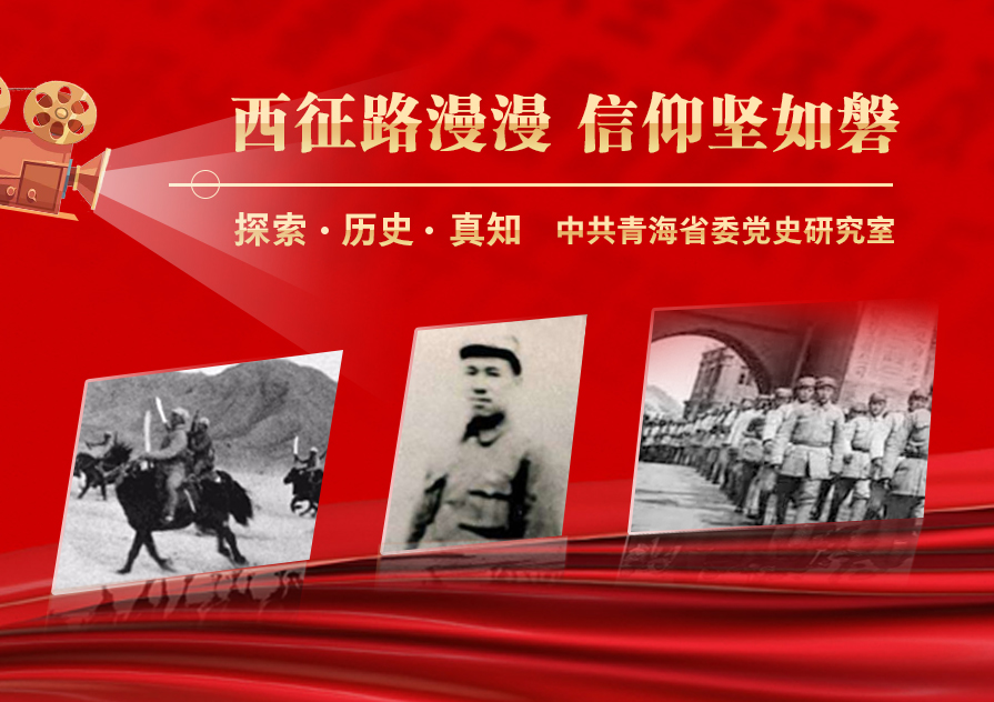 西路軍